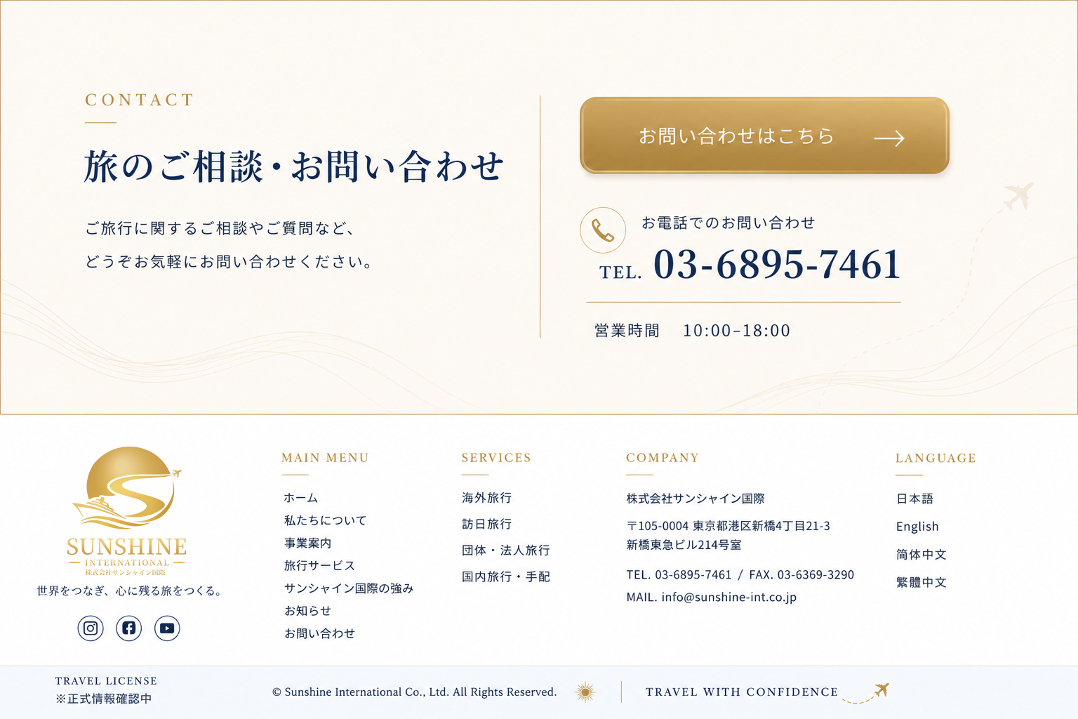 Sunshine International Contact and Footer Section