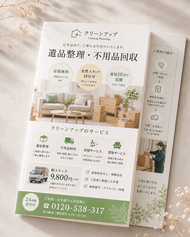 Brochure Cover Design