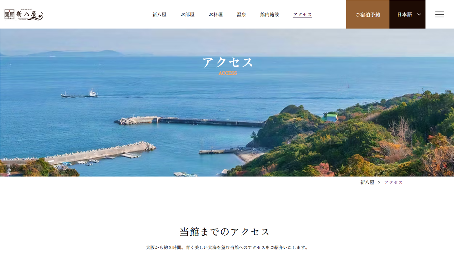 Shinpachiya Access Page