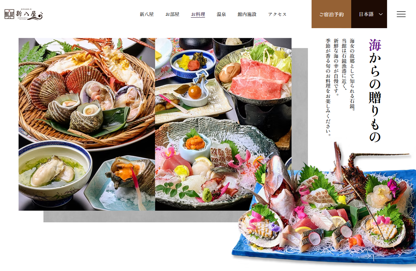 Shinpachiya Dining Page
