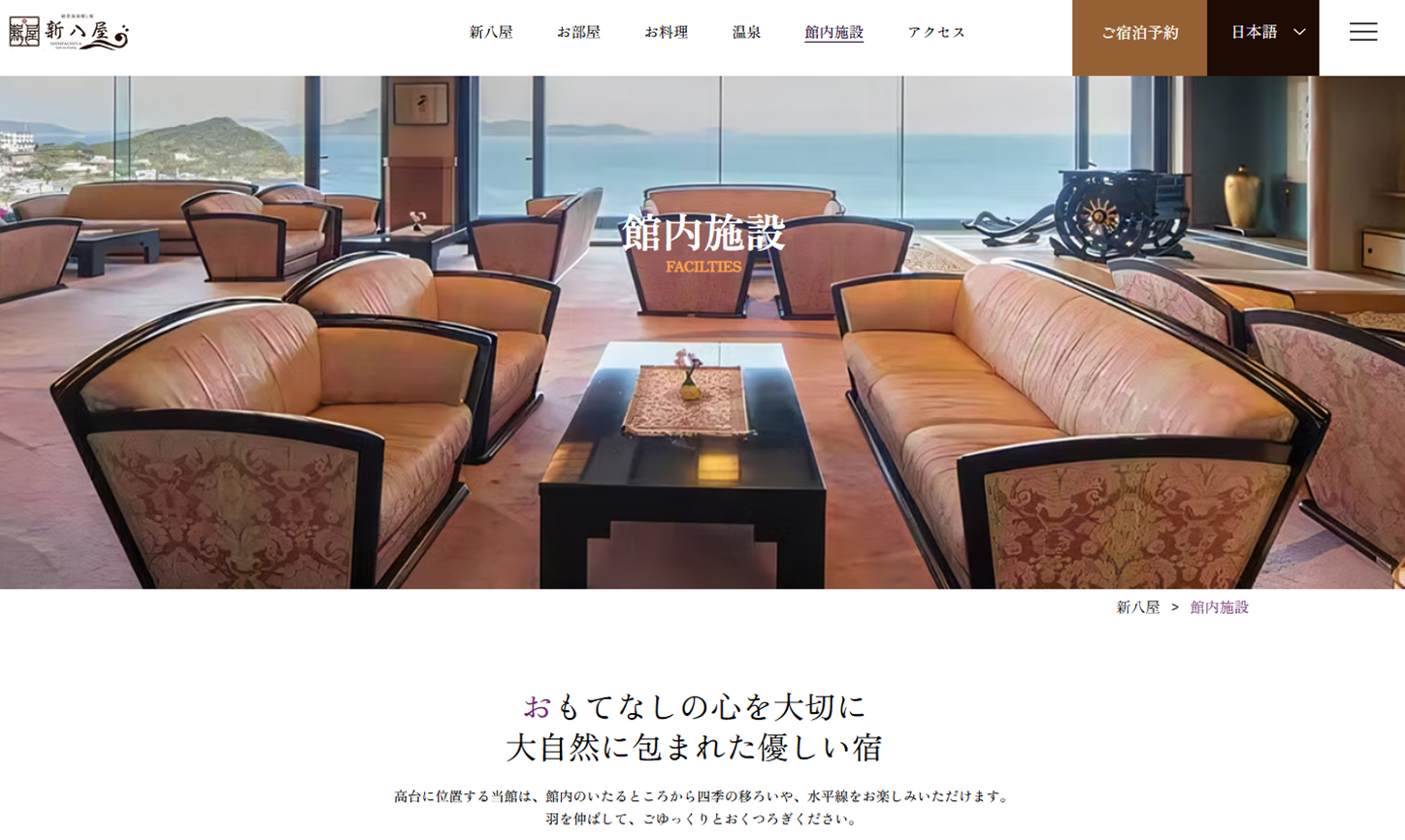 Shinpachiya Facilities Page