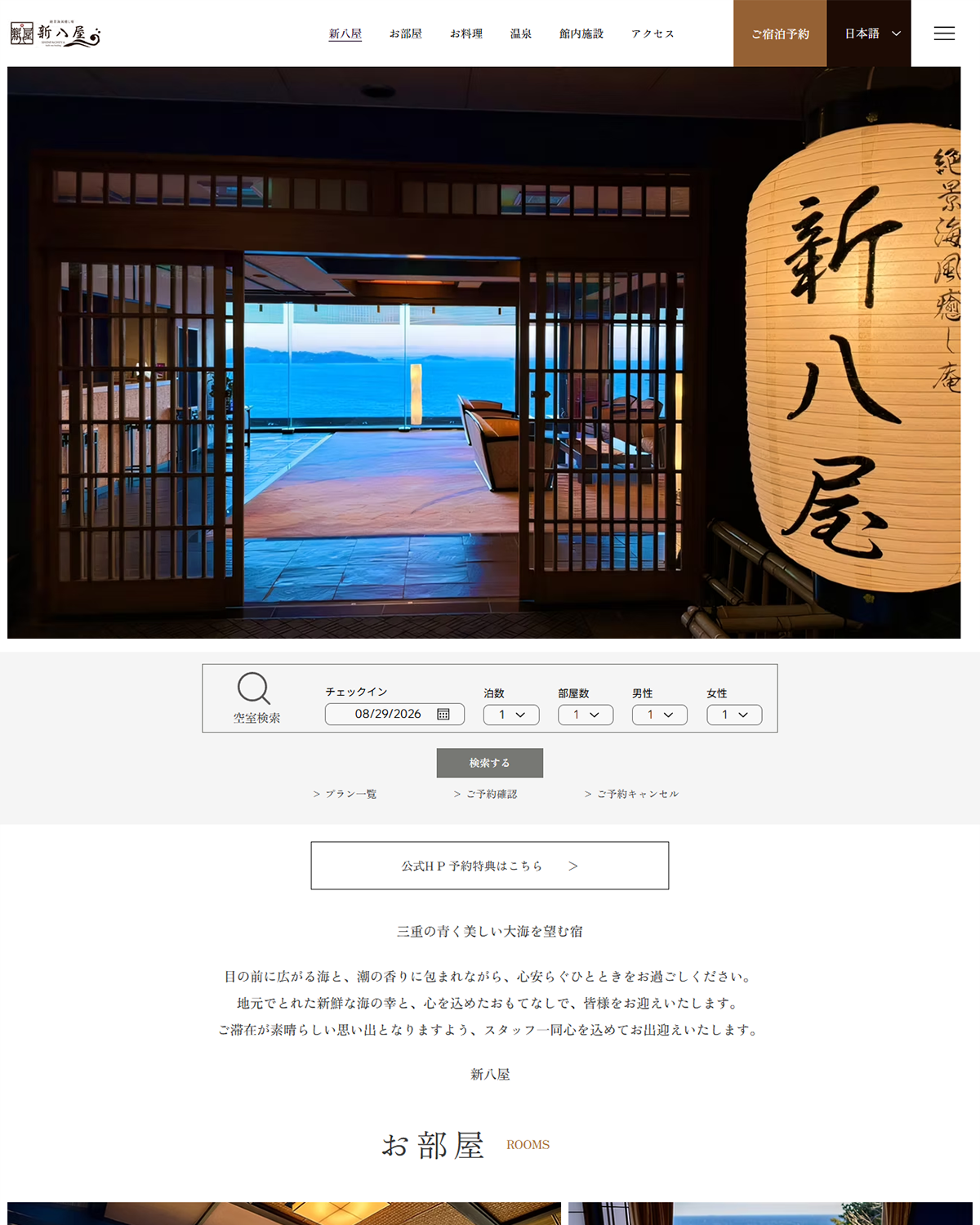 Shinpachiya