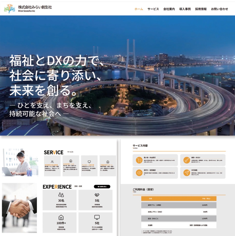 Mirai homepage header and hero